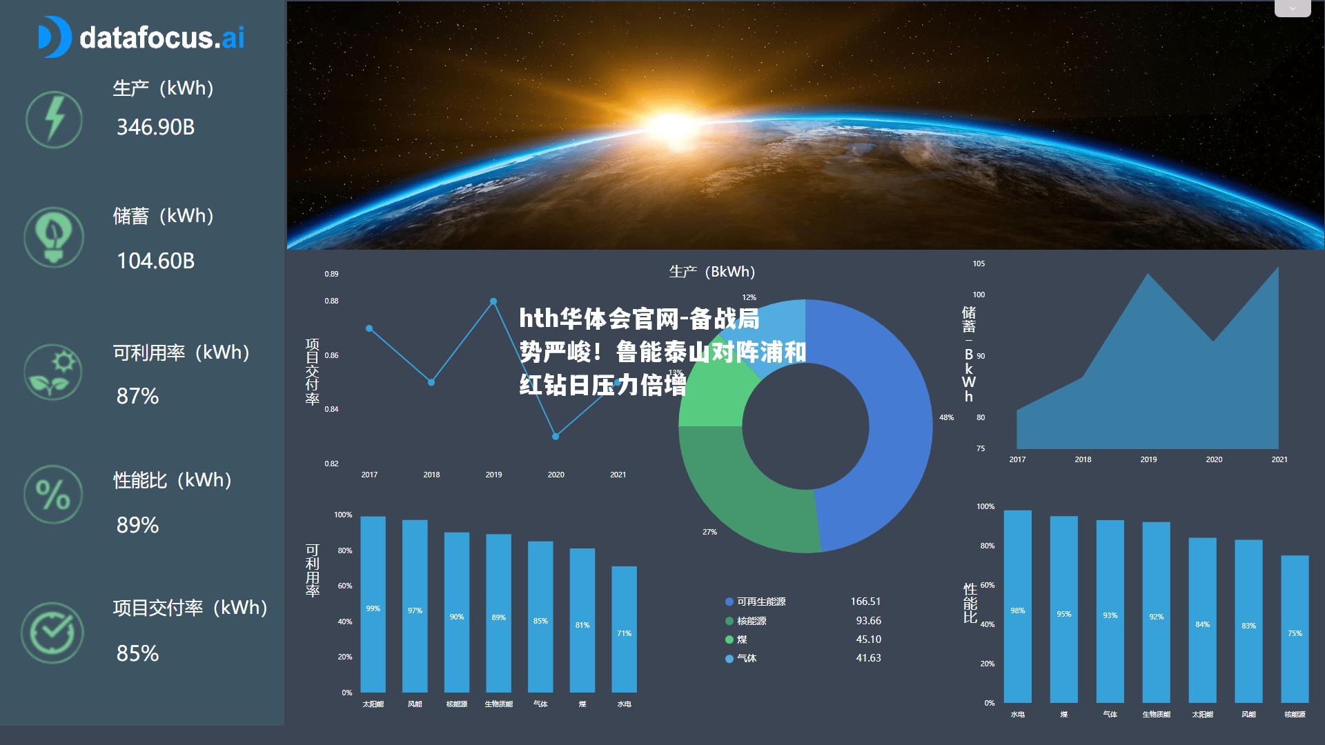 hth华体会官网-备战局势严峻！鲁能泰山对阵浦和红钻日压力倍增