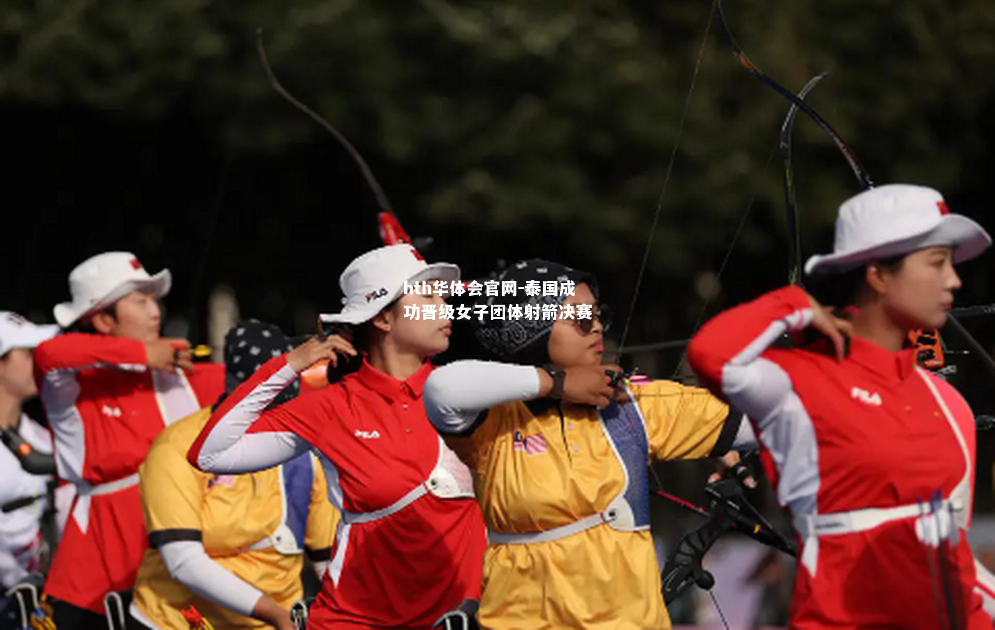 泰国成功晋级女子团体射箭决赛