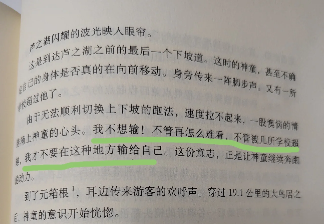 安徽斯旺队坚毅不屈，一风吹拂赢得胜利