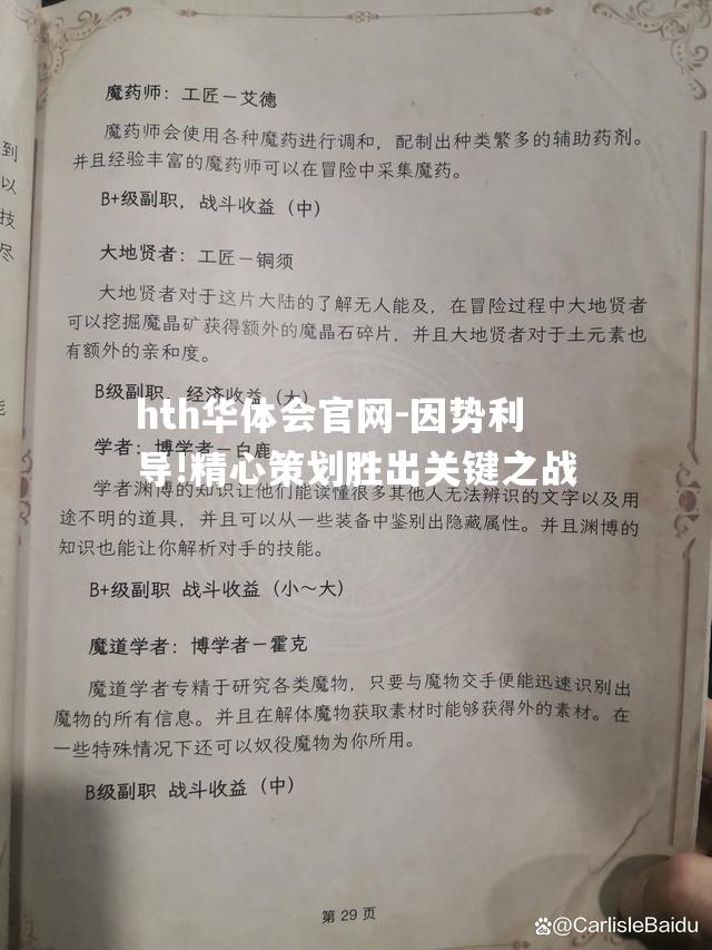 因势利导!精心策划胜出关键之战